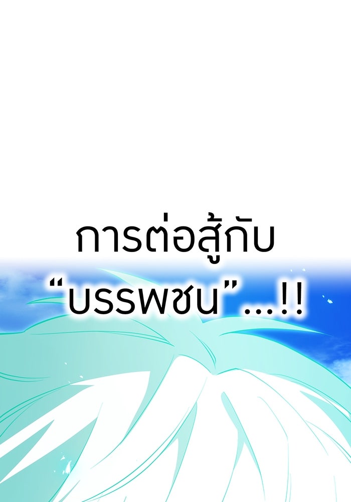 ฮันเตอร์สกิลโกง - หน้า 166