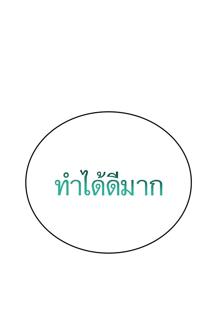 ฮันเตอร์สกิลโกง - หน้า 175