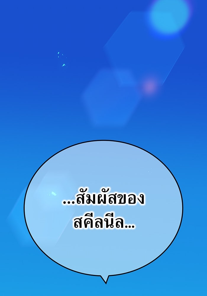 ฮันเตอร์สกิลโกง - หน้า 3