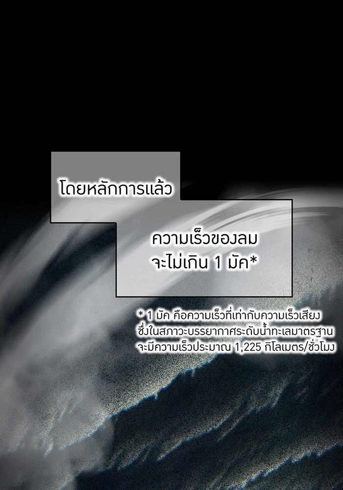 ฮันเตอร์สกิลโกง - หน้า 32