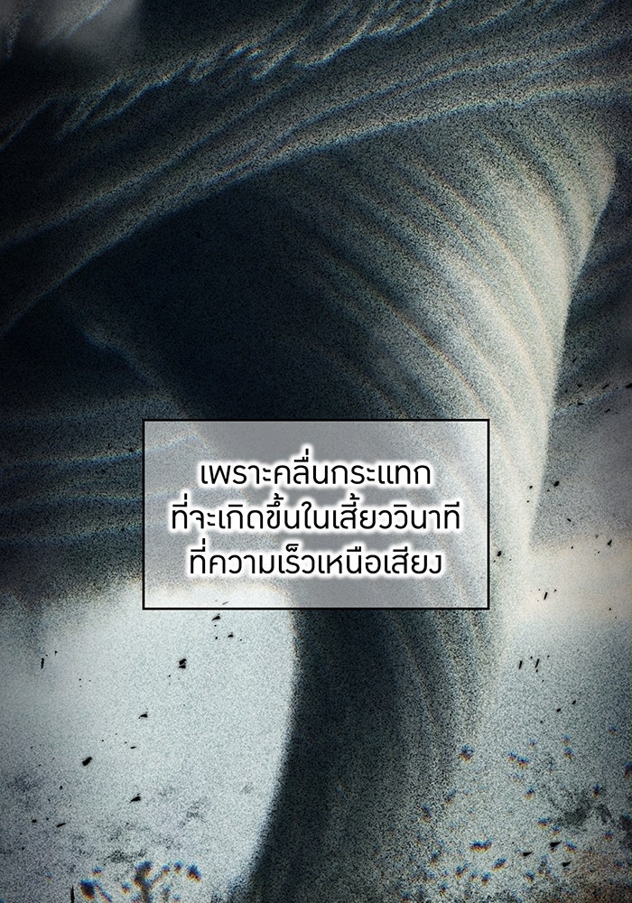 ฮันเตอร์สกิลโกง - หน้า 33