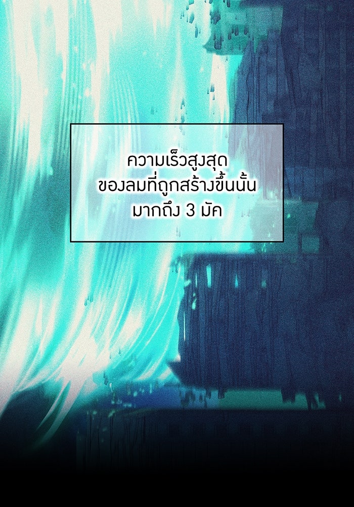 ฮันเตอร์สกิลโกง - หน้า 36