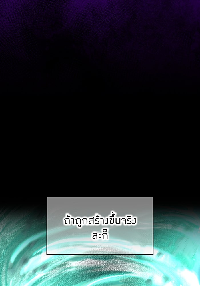ฮันเตอร์สกิลโกง - หน้า 39
