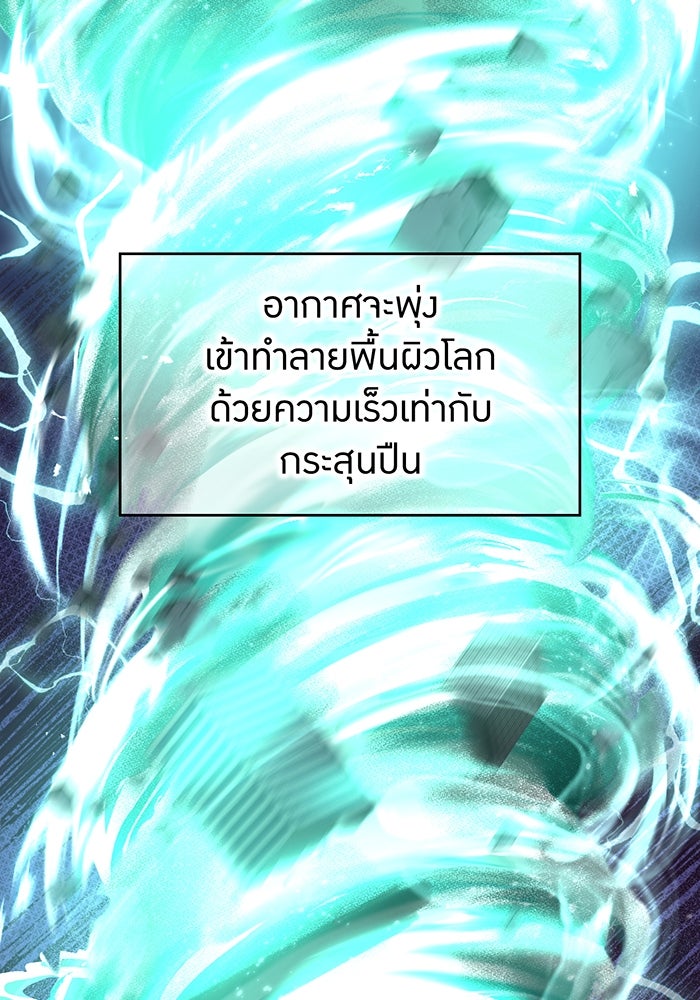 ฮันเตอร์สกิลโกง - หน้า 40