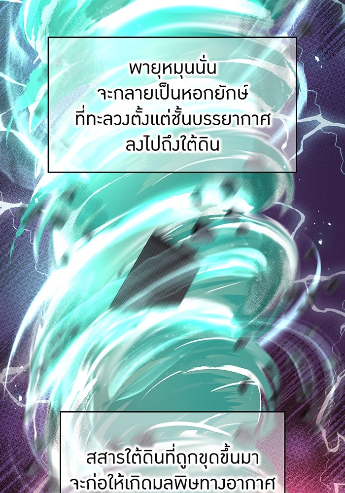 ฮันเตอร์สกิลโกง - หน้า 41
