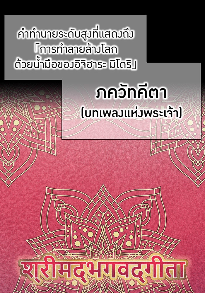 ฮันเตอร์สกิลโกง - หน้า 44