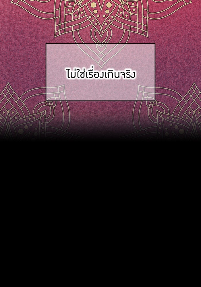 ฮันเตอร์สกิลโกง - หน้า 45