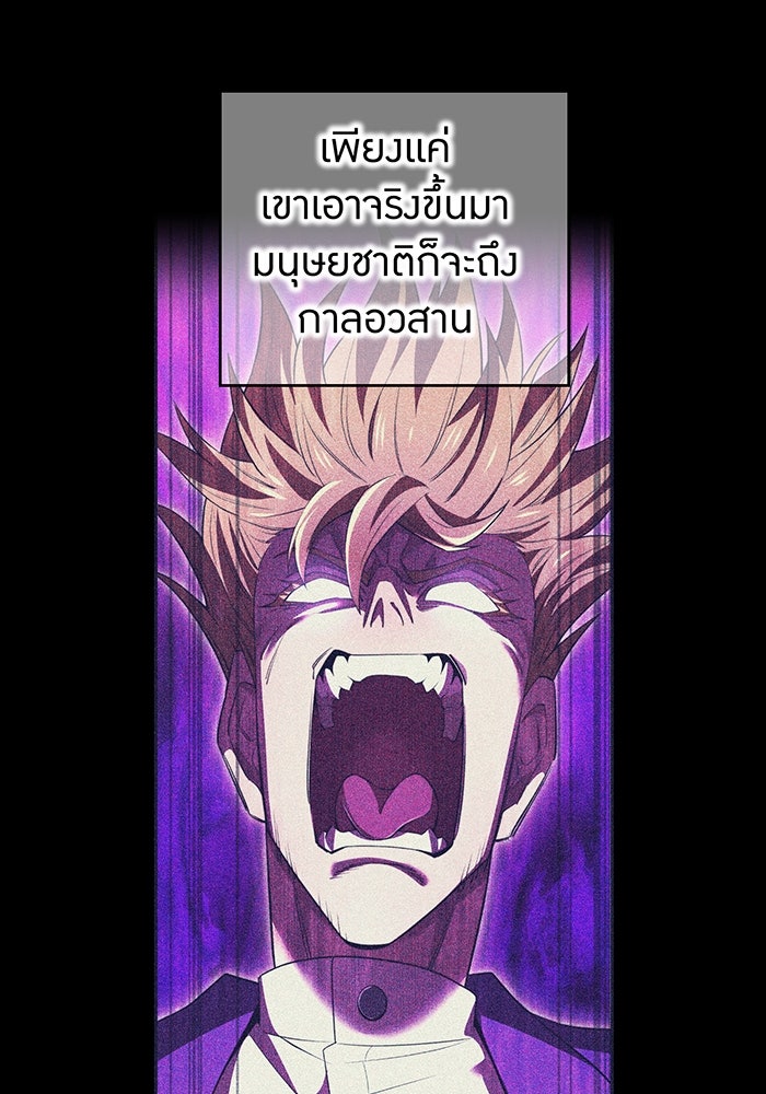 ฮันเตอร์สกิลโกง - หน้า 46