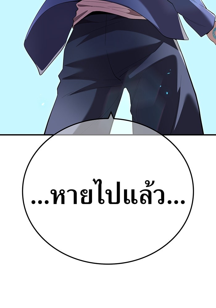 ฮันเตอร์สกิลโกง - หน้า 5