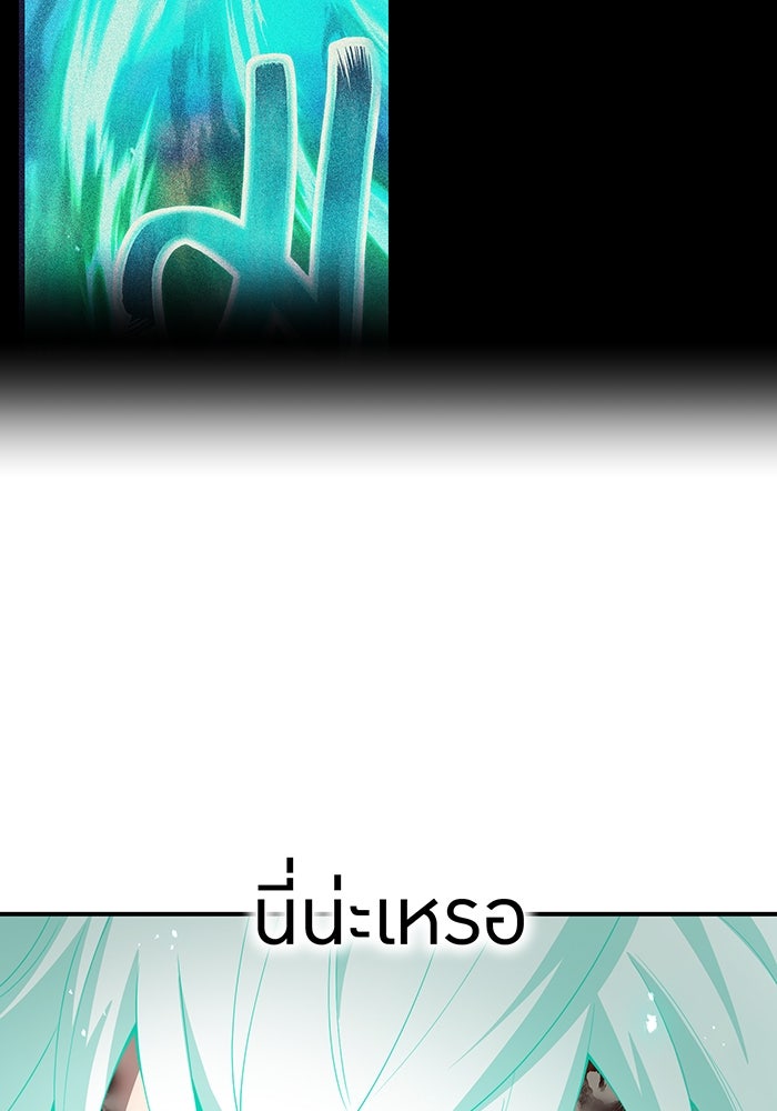 ฮันเตอร์สกิลโกง - หน้า 63
