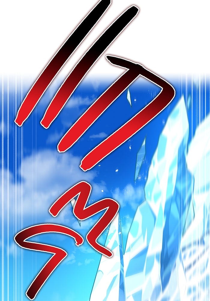 ฮันเตอร์สกิลโกง - หน้า 73