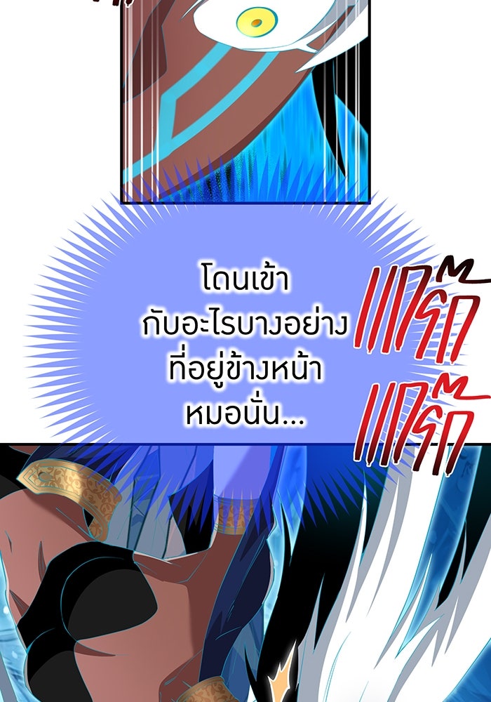 ฮันเตอร์สกิลโกง - หน้า 76