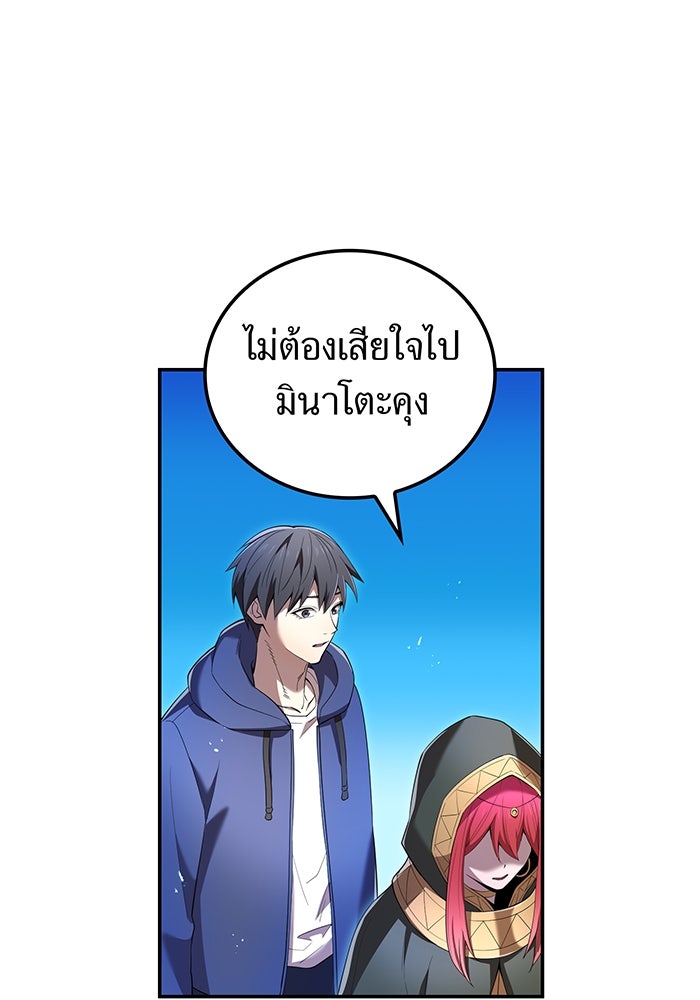 ฮันเตอร์สกิลโกง - หน้า 8