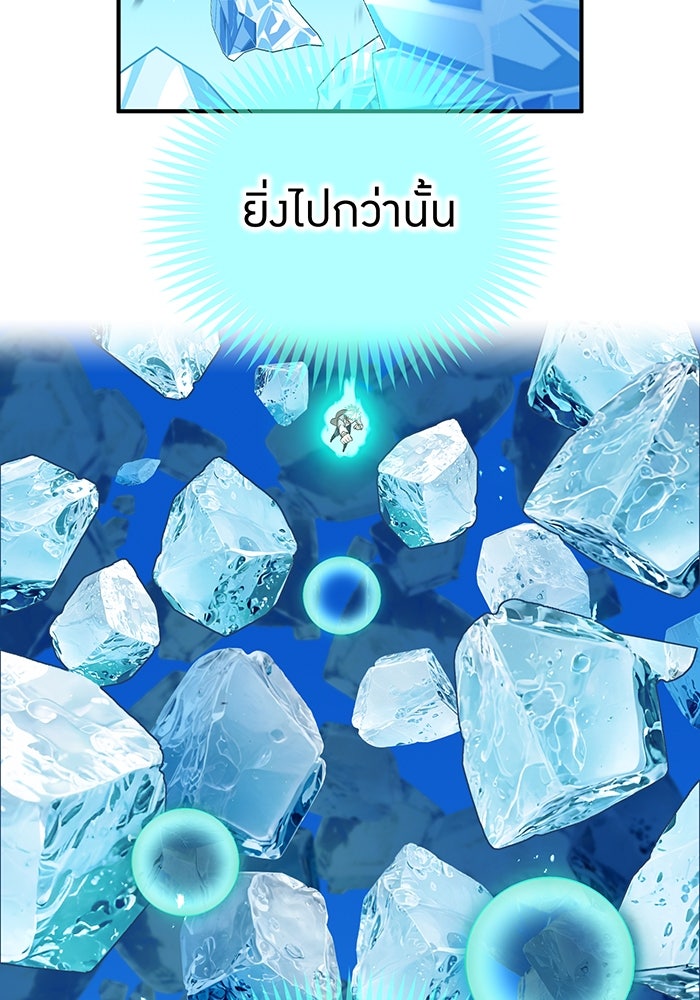 ฮันเตอร์สกิลโกง - หน้า 83