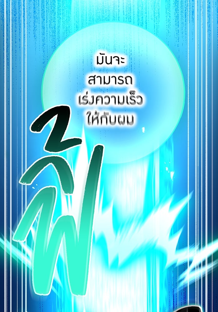 ฮันเตอร์สกิลโกง - หน้า 87
