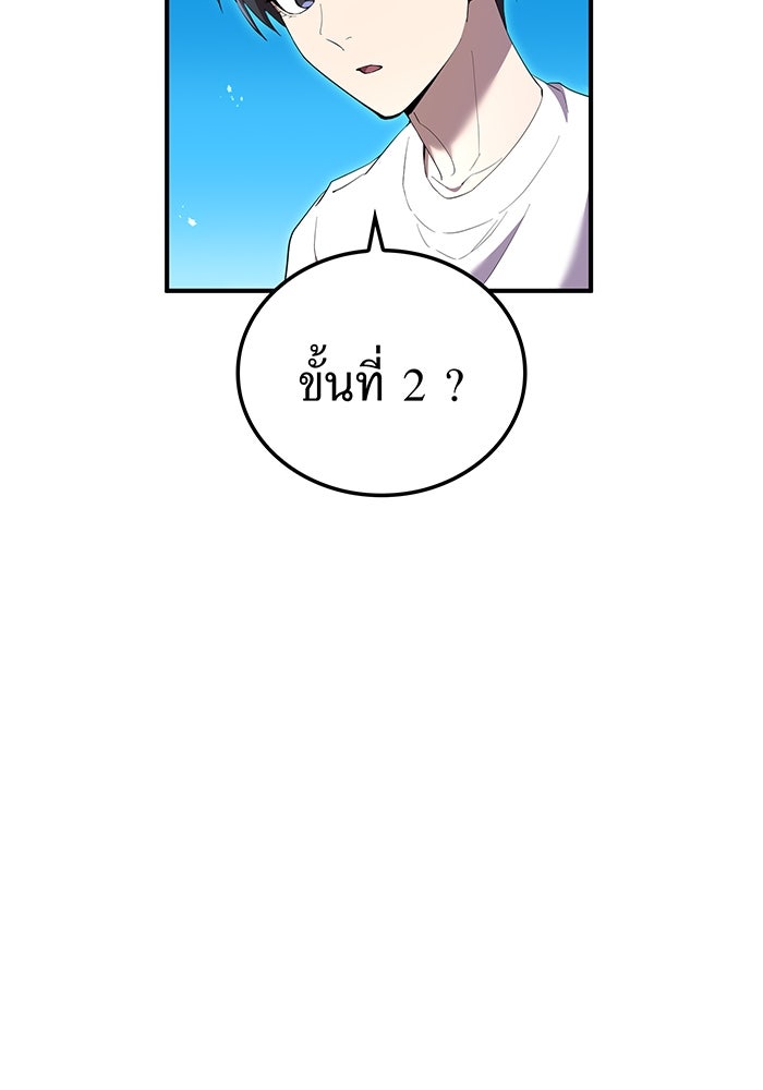 ฮันเตอร์สกิลโกง - หน้า 116