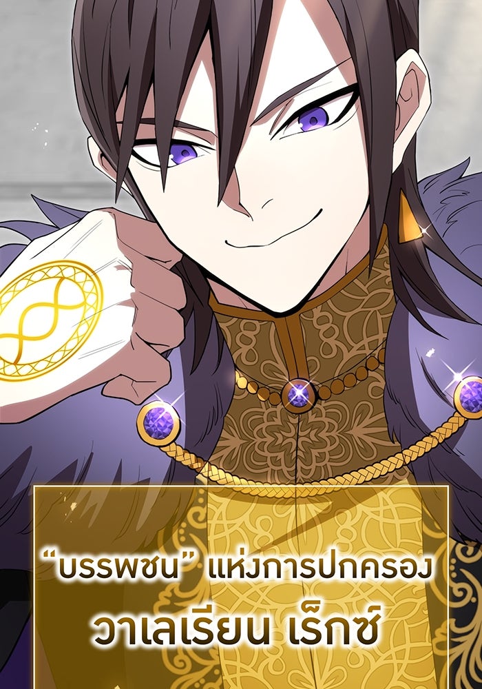 ฮันเตอร์สกิลโกง - หน้า 136