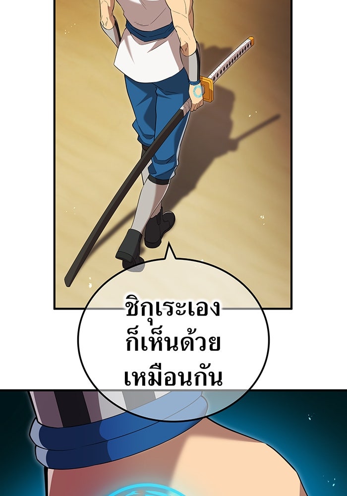 ฮันเตอร์สกิลโกง - หน้า 16
