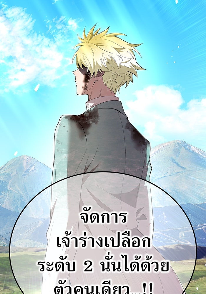 ฮันเตอร์สกิลโกง - หน้า 32