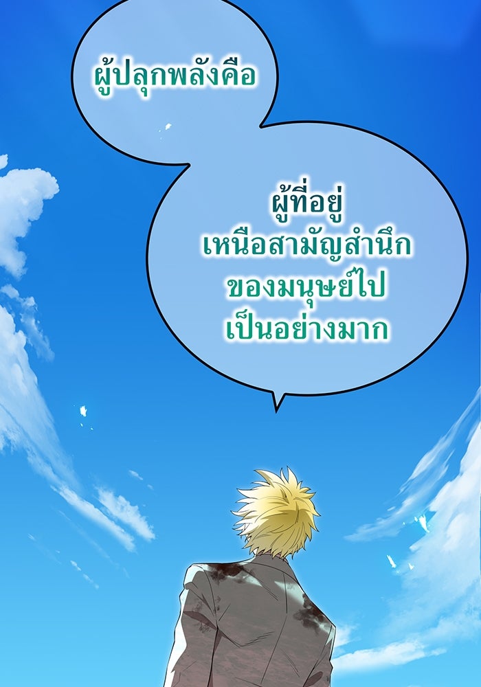 ฮันเตอร์สกิลโกง - หน้า 40