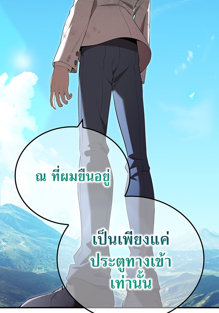 ฮันเตอร์สกิลโกง - หน้า 41