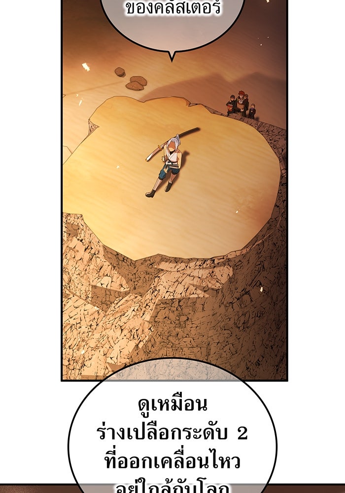 ฮันเตอร์สกิลโกง - หน้า 6