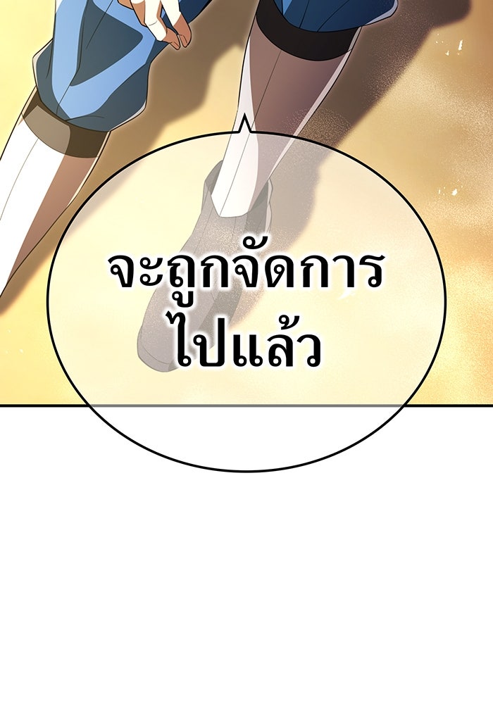 ฮันเตอร์สกิลโกง - หน้า 8