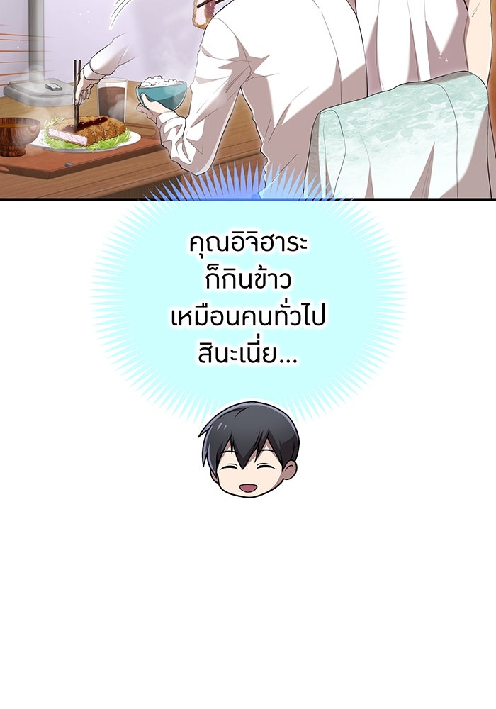 ฮันเตอร์สกิลโกง - หน้า 83
