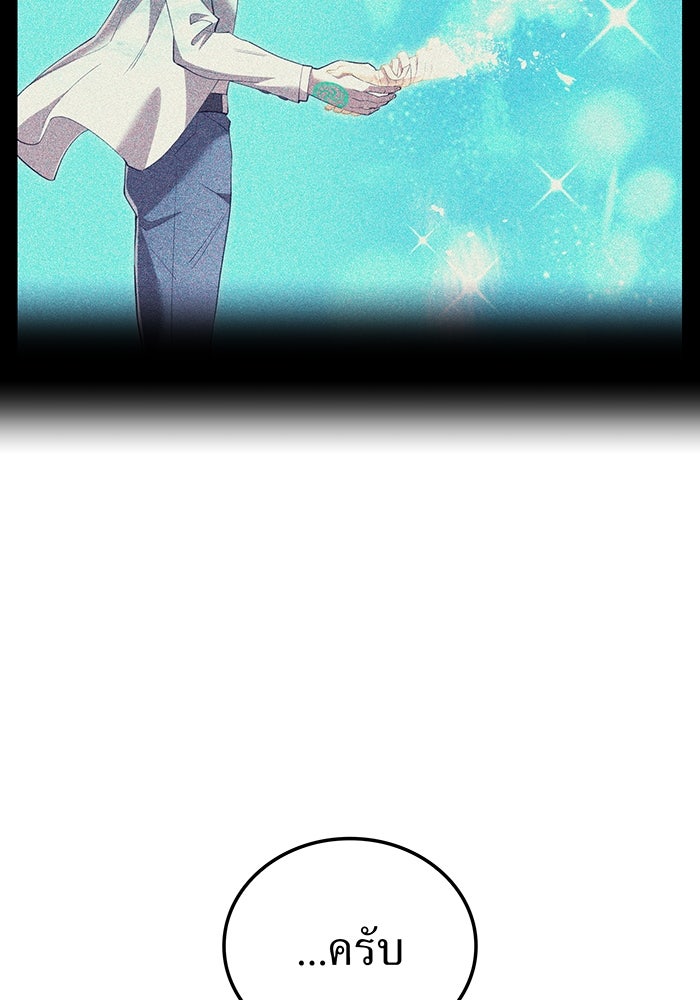 ฮันเตอร์สกิลโกง - หน้า 91