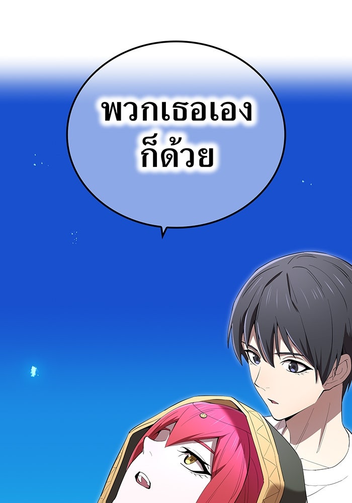 ฮันเตอร์สกิลโกง - หน้า 1