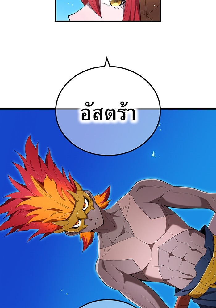 ฮันเตอร์สกิลโกง - หน้า 116