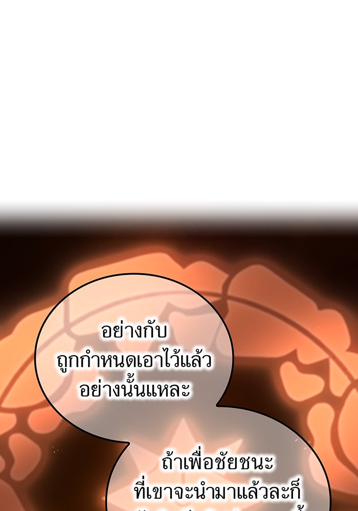 ฮันเตอร์สกิลโกง - หน้า 124