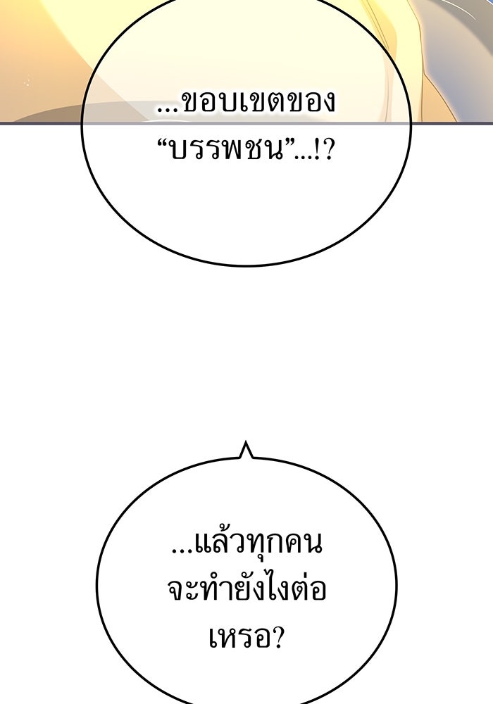 ฮันเตอร์สกิลโกง - หน้า 29