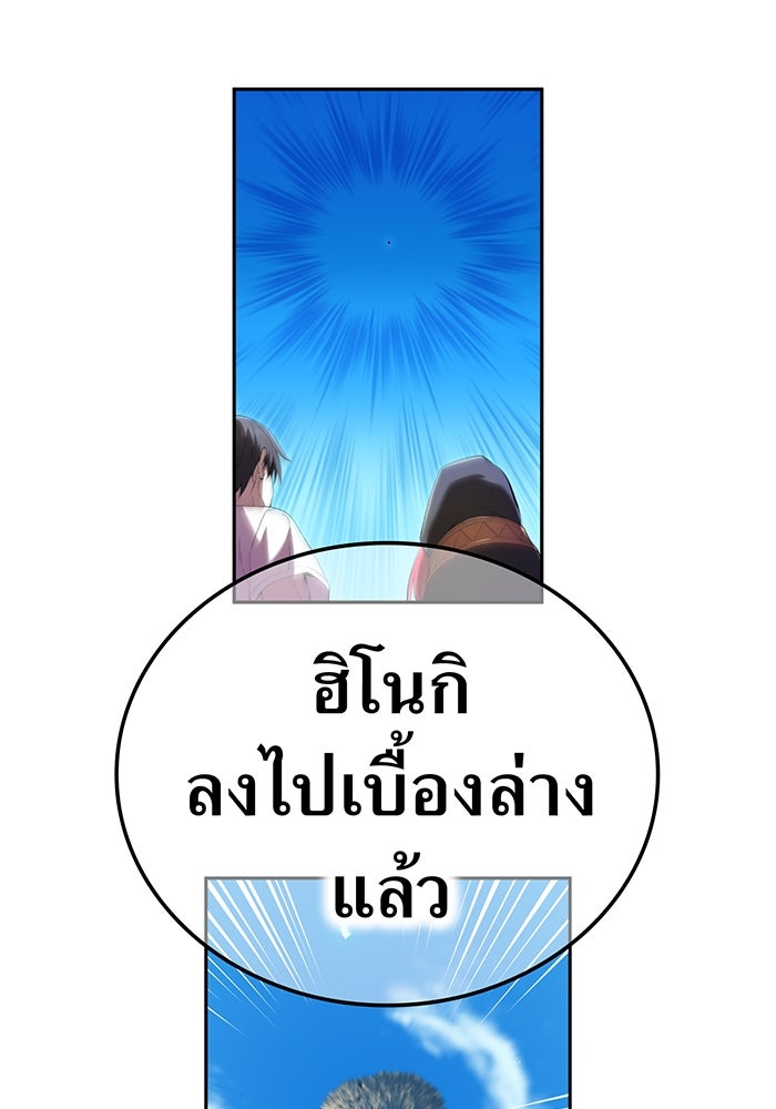 ฮันเตอร์สกิลโกง - หน้า 3