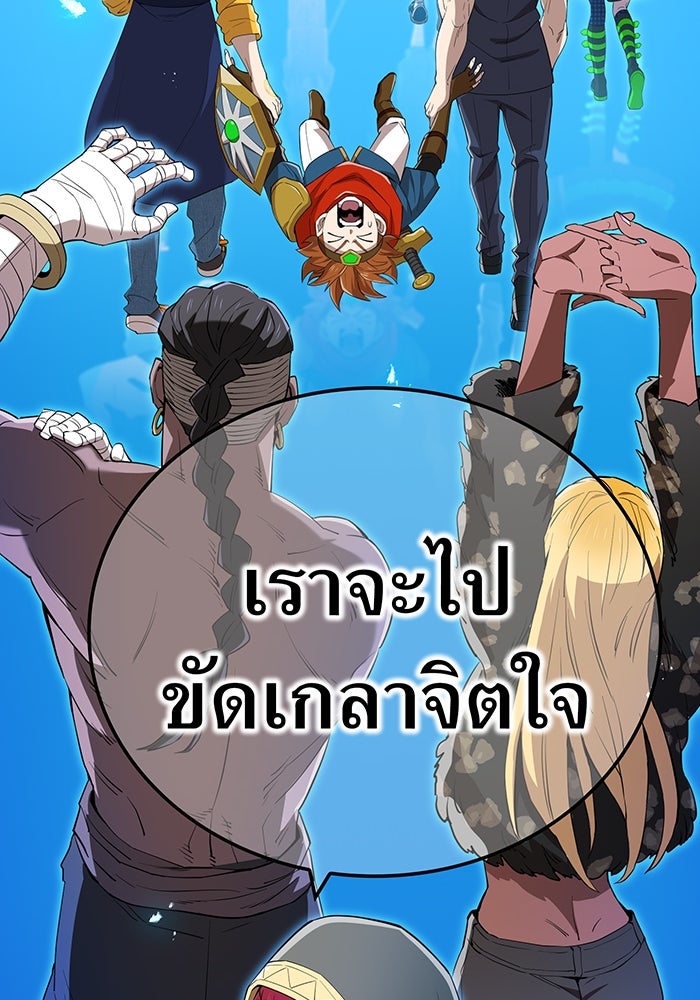 ฮันเตอร์สกิลโกง - หน้า 33