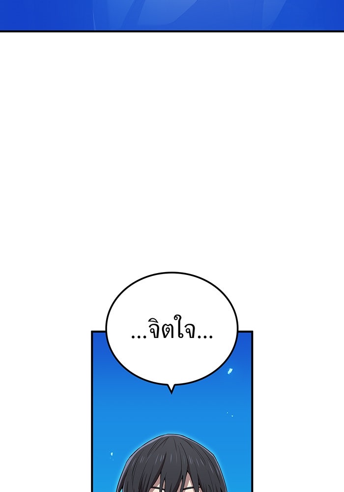 ฮันเตอร์สกิลโกง - หน้า 35