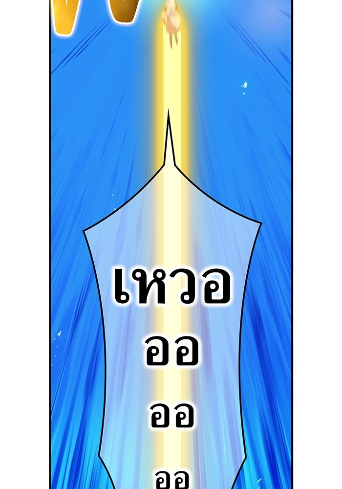 ฮันเตอร์สกิลโกง - หน้า 37