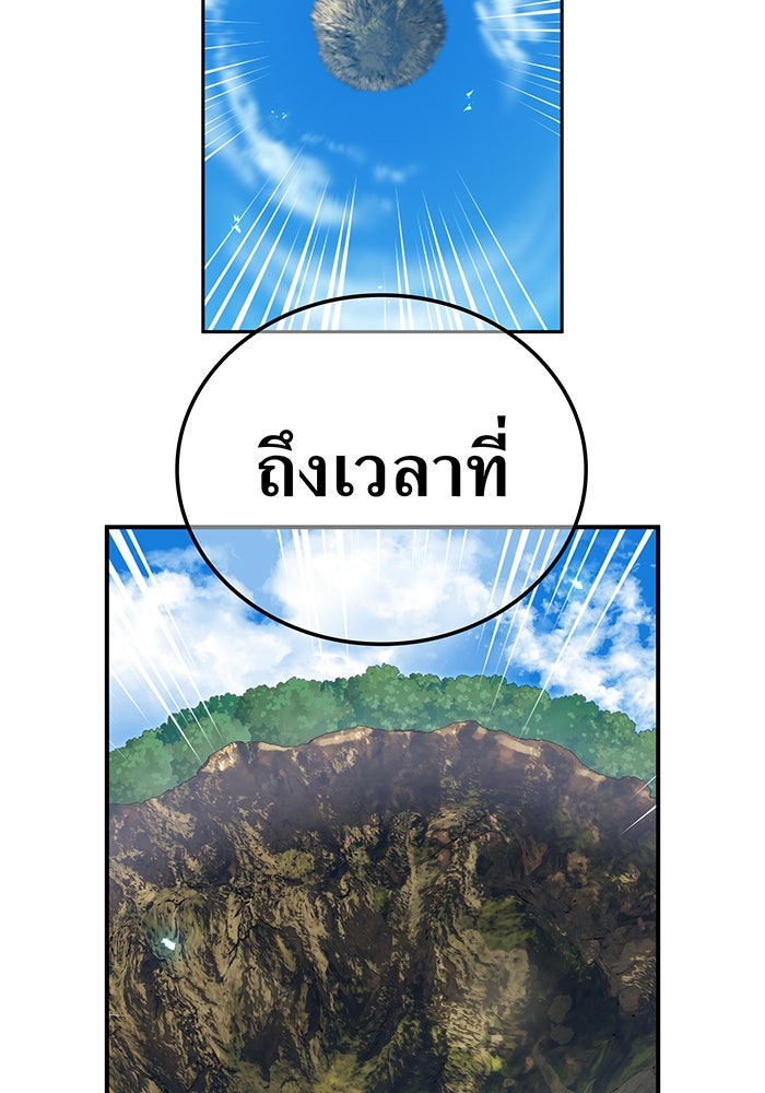 ฮันเตอร์สกิลโกง - หน้า 4