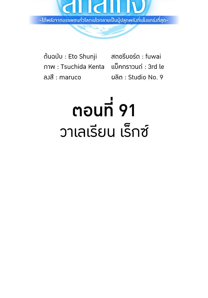 ฮันเตอร์สกิลโกง - หน้า 40
