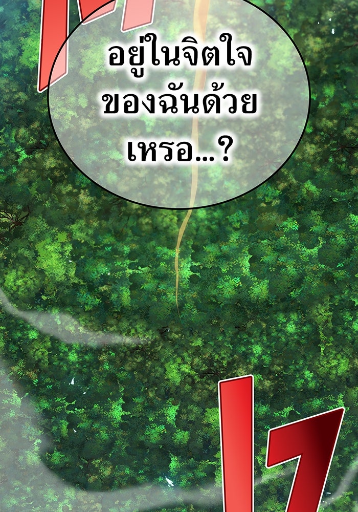 ฮันเตอร์สกิลโกง - หน้า 44