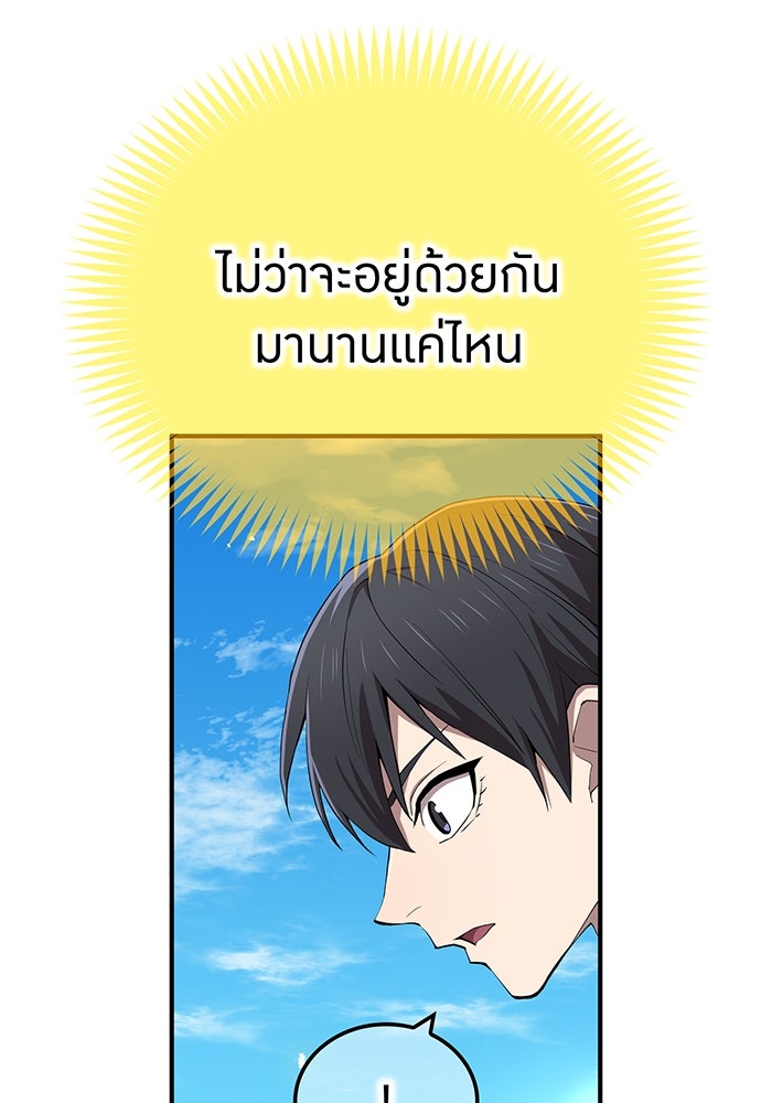ฮันเตอร์สกิลโกง - หน้า 46