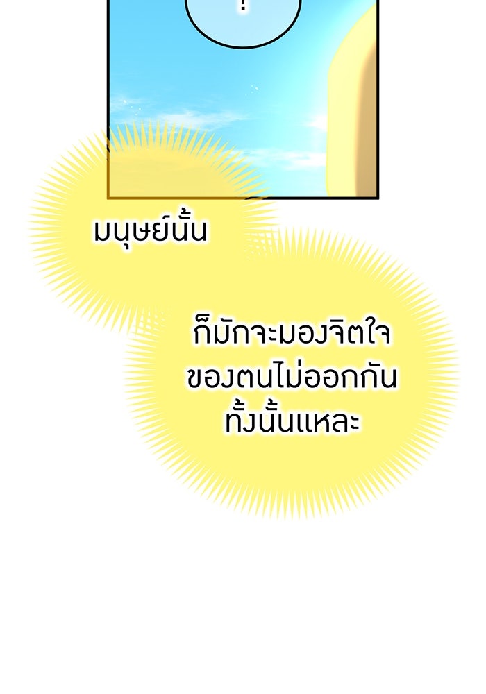 ฮันเตอร์สกิลโกง - หน้า 47