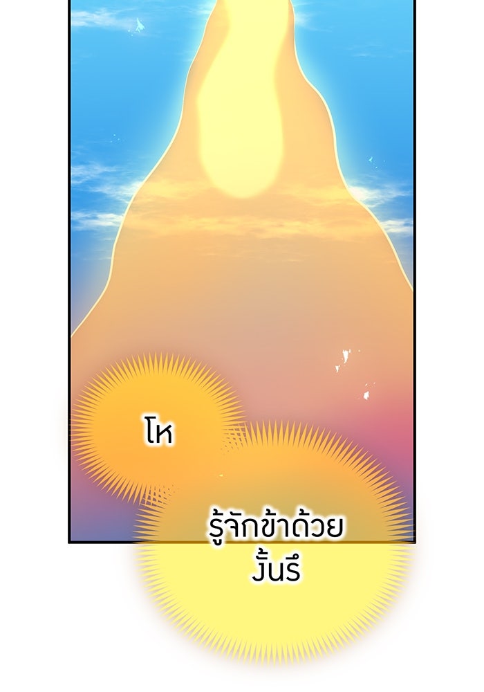ฮันเตอร์สกิลโกง - หน้า 49