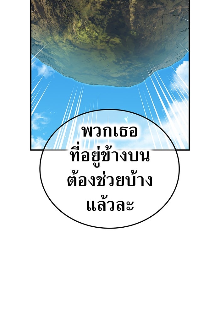 ฮันเตอร์สกิลโกง - หน้า 5