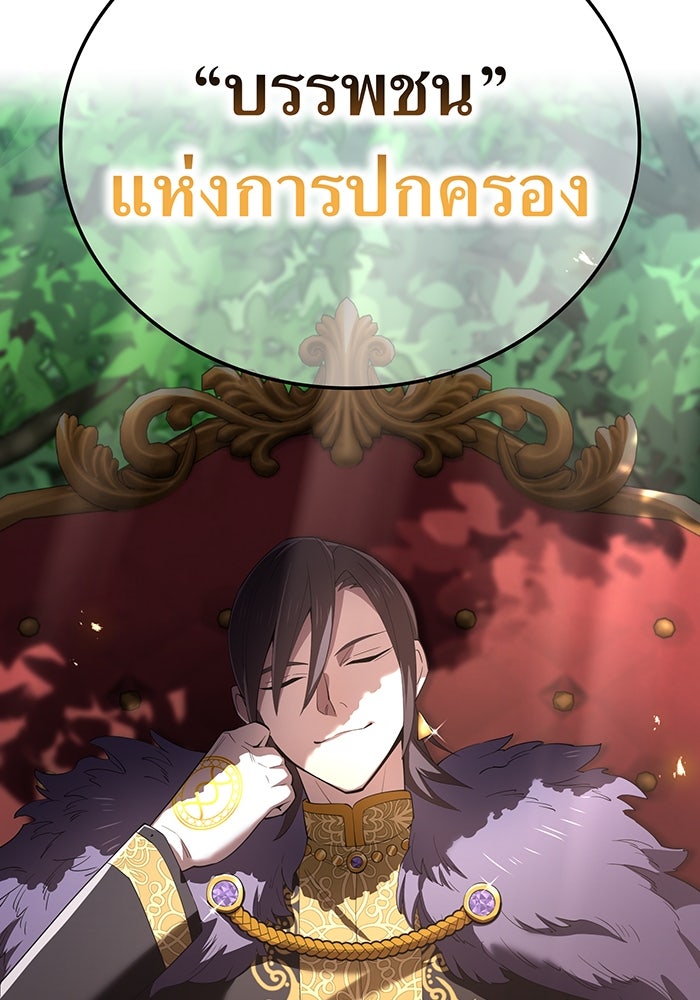 ฮันเตอร์สกิลโกง - หน้า 53