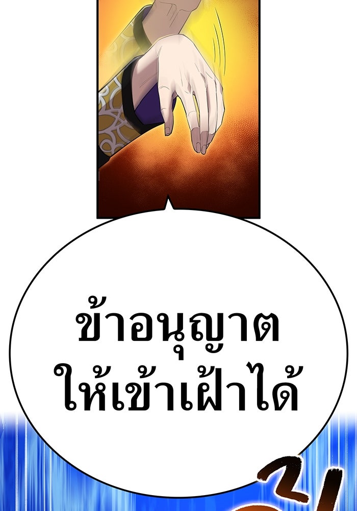 ฮันเตอร์สกิลโกง - หน้า 59