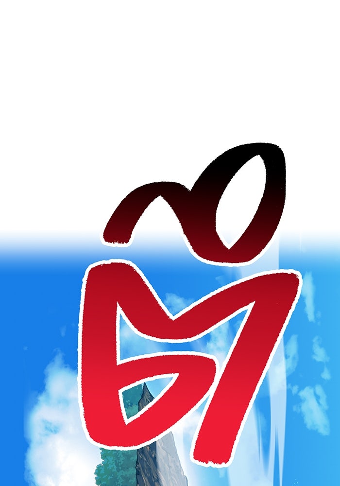 ฮันเตอร์สกิลโกง - หน้า 6