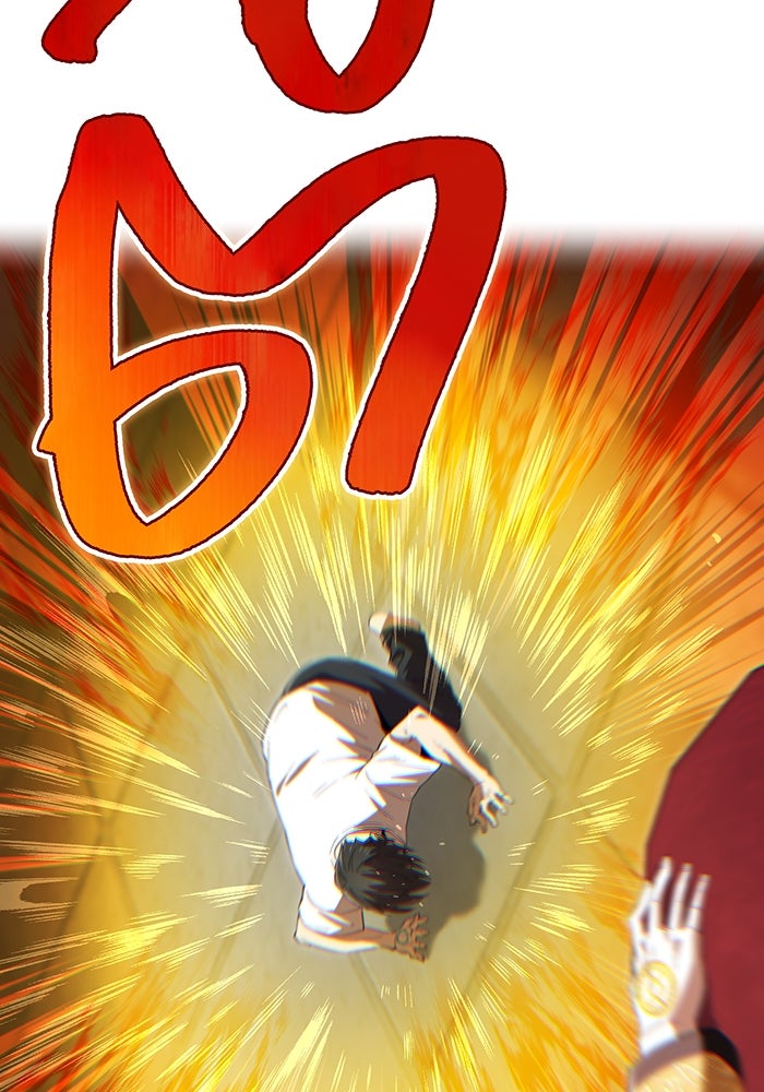 ฮันเตอร์สกิลโกง - หน้า 67