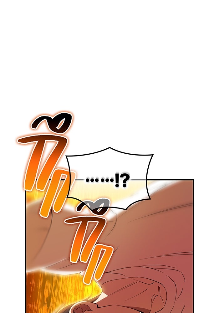 ฮันเตอร์สกิลโกง - หน้า 69