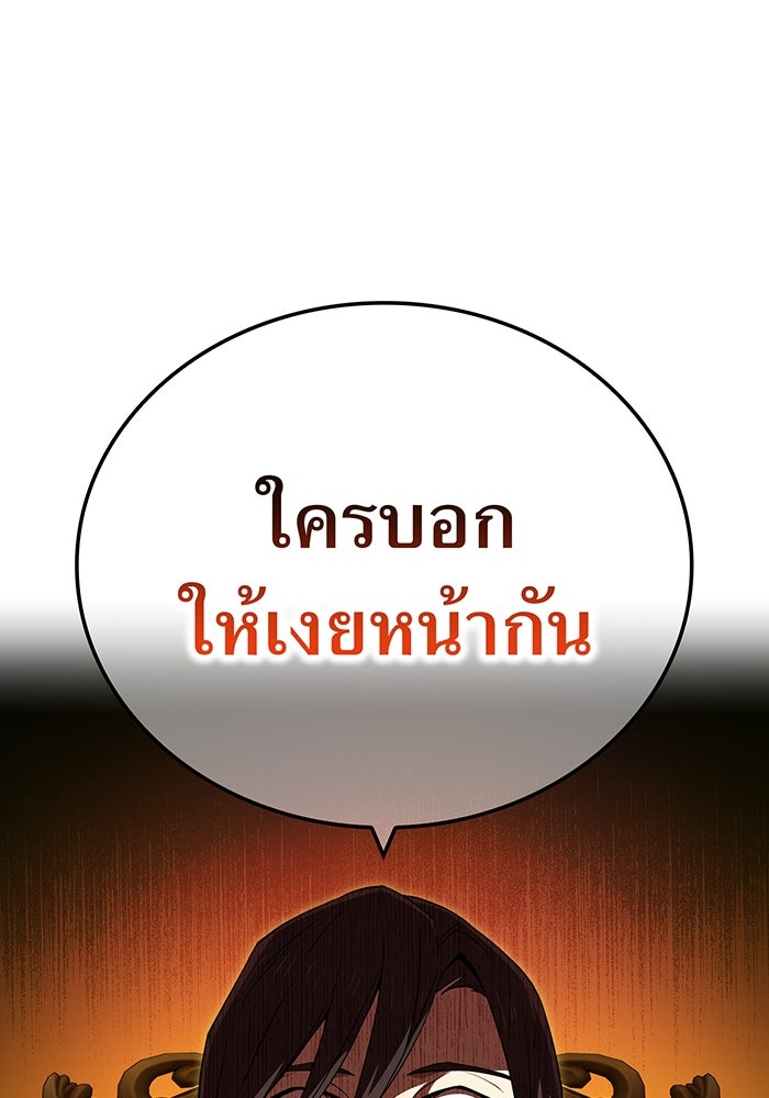 ฮันเตอร์สกิลโกง - หน้า 71